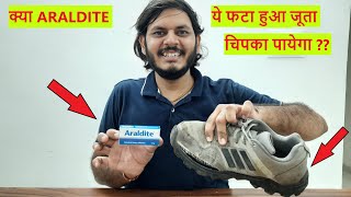 क्या Araldite ये फटा हुआ जूता चिपका पायेगा  😱😱 [upl. by Elyag]