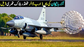 JF17 Block 3 Deal Signed by Azerbaijan  Defence Updates [upl. by Omidyar]