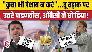 Asaduddin Owaisi Vs Fadnavis दोनों नेताओं के बीच छिड़ी जुबानी जंग। Aurangabad। Maharashtra Election [upl. by Wesla215]