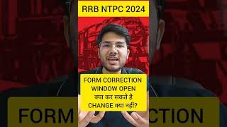 RRB NTPC FORM CORRECTION WINDOW OPEN shorts rrbntpc [upl. by Swor316]