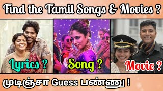 Find the Tamil Songs🎶 amp Movies😍 Riddles All in one quiz🥳 Picture Clues Riddles  Today Topic Tamil [upl. by Aroc492]