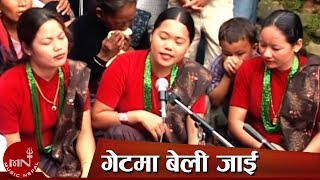 New Lok Dohori Song  Gate Ma Beli Jai  Bimal Chhetri and Sharmila Gurung [upl. by Hainahpez380]