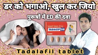 Tadalafil 20 mg review in hindi  Tadalafil 10 mg tablet uses in hindi [upl. by Metzger]