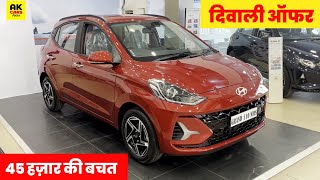 DIWALI OFFER  Hyundai Grand i10 Nios 2024  Grand i10 Nios [upl. by Buckden]