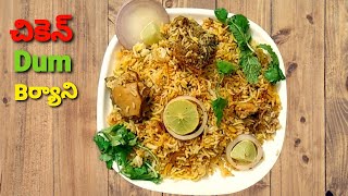 Chicken DUM BIRYANIchicken biriyani easy recipeChicken [upl. by Gerome76]