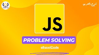 Problems Solving With JavaScript 09  Calculate average  شرح بالعربي [upl. by Alyn]