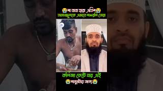 পিটাতে পিটাতে তাকে মেরে ফেলেছে। Mustafizur Rahmani [upl. by Ebner]