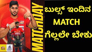 bengaluru bulls match day🔥Bengaluru bulls vs Haryana Steelerspro kabbaddi 2025 [upl. by Saidel92]