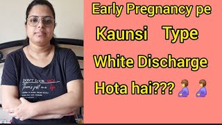 2 Difference between pregnancy Dischage amp periods DischargeDischarge se pregnancy confirm kijiye🤰 [upl. by Ailadi963]