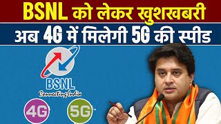 BSNL To Give 5G Speed in 4G  BSNL 4G Launch [upl. by Anes239]