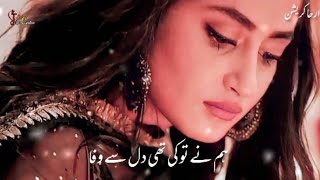 Bharosa Pyar Tera 💕 OST 💫  Nahi Smjha Tu Mere Dil ko song Sahir Ali Bagga [upl. by Pattie]