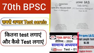 Best test series for 70th BPSC Prelims [upl. by Emery]