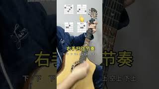 吉他 吉他零基础教学 零基础初学者入门吉他教学 guitar solo music [upl. by Eitsirc]