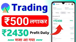 500 me option trading kaise kare 2024  trading for beginners [upl. by Matty829]