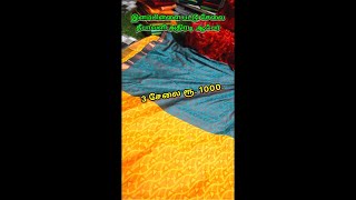 3 Sarees Rs 1000 only Offer  Elampillai Pattu Sarees [upl. by Yffub654]