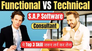 SAP Software Career Secrets 2025  Top 3 Skills for SAP Functional vs Technical Consultant [upl. by Aiduan]