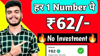 BEST MONEY EARNING APP  PER NUMBER RS62  NEW EARNING APP TODAY [upl. by Cris]