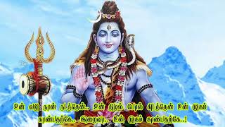 Param porul neeyanai பரம்பொருள் நீயானாய்SPB lord shiva songs with lyrics HARA HARA SIVAYA [upl. by Itoc]