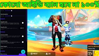 FreeFire FF Tools hack কিভাবে ডাউনলোড করবেন 2024  free fire ff tools hack 27 [upl. by Admama897]