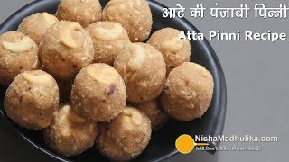 सर्दियों के लिये पंजाबी पिन्नी लड्डू  Atta Dry Fruits Laddu  Winter Special Punjabi Pinni [upl. by Ehr438]