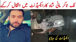 Mani Shah Accident  Mani Shah Death News  Tiktok Mani Shah  Asghar Tv [upl. by Danyette]