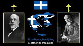 Eleftherios Venizelos  Gangsta paradise [upl. by Erkan]