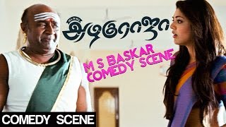 All in All Azhagu Raja  M S Bhaskar Comedy Scene  Karthi Kajal Aggarwal  M Rajesh [upl. by Alyhc]