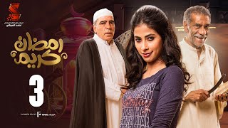 Ramadan Karem Series  Episode 3  مسلسل رمضان كريم  الحلقة الثالثة [upl. by Anitsim813]