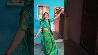 पानी लेने में गई मेरा वाला छूट गया dehati dance funny song shortvideo youtubeshorts shorts [upl. by Meensat755]