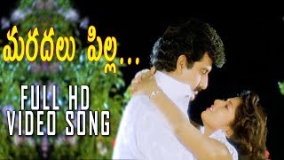 Maradallu Pilla Video Song HD  Nayudu Gari Kutumbam Telugu Movie  Suman  Suresh Production [upl. by Archer]