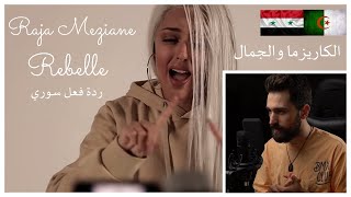 Raja Meziane  Rebelle ردة فعلي على رجاء مزيان [upl. by Losiram977]