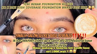 Foundation secret revealed 😳 Salons me kese Customised foundations ready krty hyn  😱 salonsecret [upl. by Naquin]