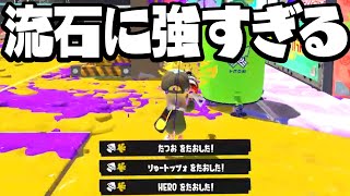 【スプラ3】X上位帯でボトルガイザーフォイルが最強らしいww【ボトルガイザー】【スプラトゥーン3】 [upl. by Liberati]