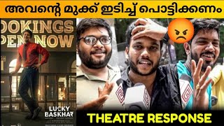 LUCKY BASKHAR MOVIE REVIEW  Public Review  Kerala Theatre Response  Venky Atluri [upl. by Ariet]