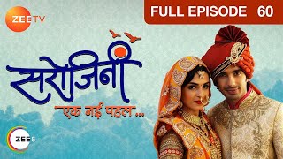 क्या Dushyant भेज पाएगा Sarojini को Delhi  Sarojini  Episode 60  Zee TV [upl. by Laubin]