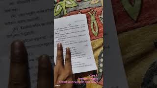 Class 8 Poribesh o biggan Question Paper Annual exam 2024 shortvideo somnathtutorial2454 [upl. by Philcox]