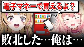 【雑談】現代っ子なねねちと敗北者ポルカ【ホロライブ切り抜き】 [upl. by Rozelle]