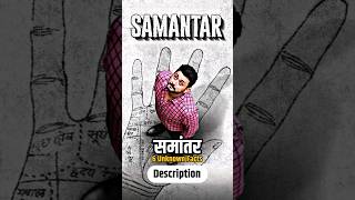 Samantar Marathi Web Series 5 Unknown Facts marathi shorts marathimovie [upl. by Rosenkrantz95]