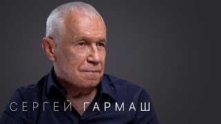 Сергей Гармаш «Чебурашка2» уход из «Современника» авария Михаила Ефремова [upl. by Sands555]