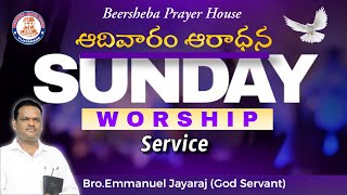 Sunday Worship  1st Service  20 AUG 2023  BEERSHEBA [upl. by Erbe542]