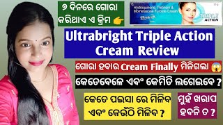 Gora Kemiti Heba Odia 😱  Gora Heba Cream Odia  Ultrabright Skin Cream Odia  NATURALBEAUTYINODIA [upl. by Enaira]