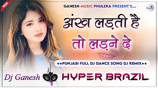 Nach Baby Nach Kudi Dj Remix  Ankh Ladti Hai To Ladne De  Punjabi Dj Dance Song  Hyper Brazil Mix [upl. by Bodi]