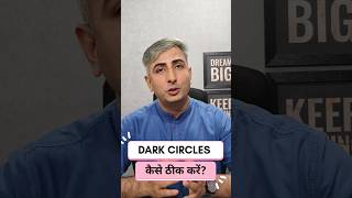 HOW TO CURE THE DARK CIRCLES I DR MANOJ DAS [upl. by Ellenyl]