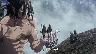 انمي هجوم العمالقة الجزء الرابع الحلقة 15 مترجمة شاشه كامله [upl. by Atikat72]