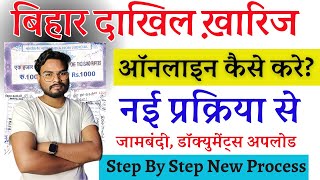 Dakhil Kharij Online Kaise Kare New Process  Land Mutation Online  बिहार दाखिल ख़ारिज ऑनलाइन आवेदन [upl. by Harriett869]