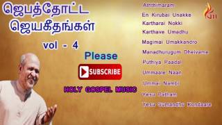 Jebathotta Jeyageengal Vol  4  Father berchmans  Holy gospel music [upl. by Avivah650]