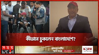 কে এই উপদেষ্টারূপী মিয়া জাহিদুল ওরফে আরাফী  Mia Zahidul  Arafi  BNP  Somoy TV [upl. by Sorel278]