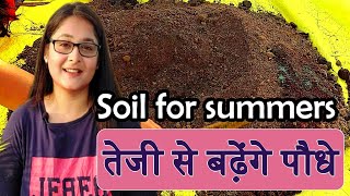 How to prepare perfect and healthy Soil for Summer plants  Basic Gardening  2 soil gardening [upl. by Noteek]