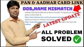 Name Mismatch in Pan and Aadhar Card Link I Date of Birth Mismatch in Aadhaar and Pan Link I 2023 [upl. by Erihppas]