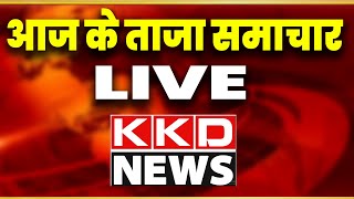 Live Latest News Today in Hindi  Live Hindi News Channel  KKD NEWS l UP News Hindi l Hindi News [upl. by Inoliel]